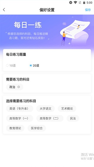 美好明天课堂