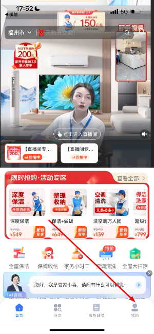 轻喜到家安卓版下载