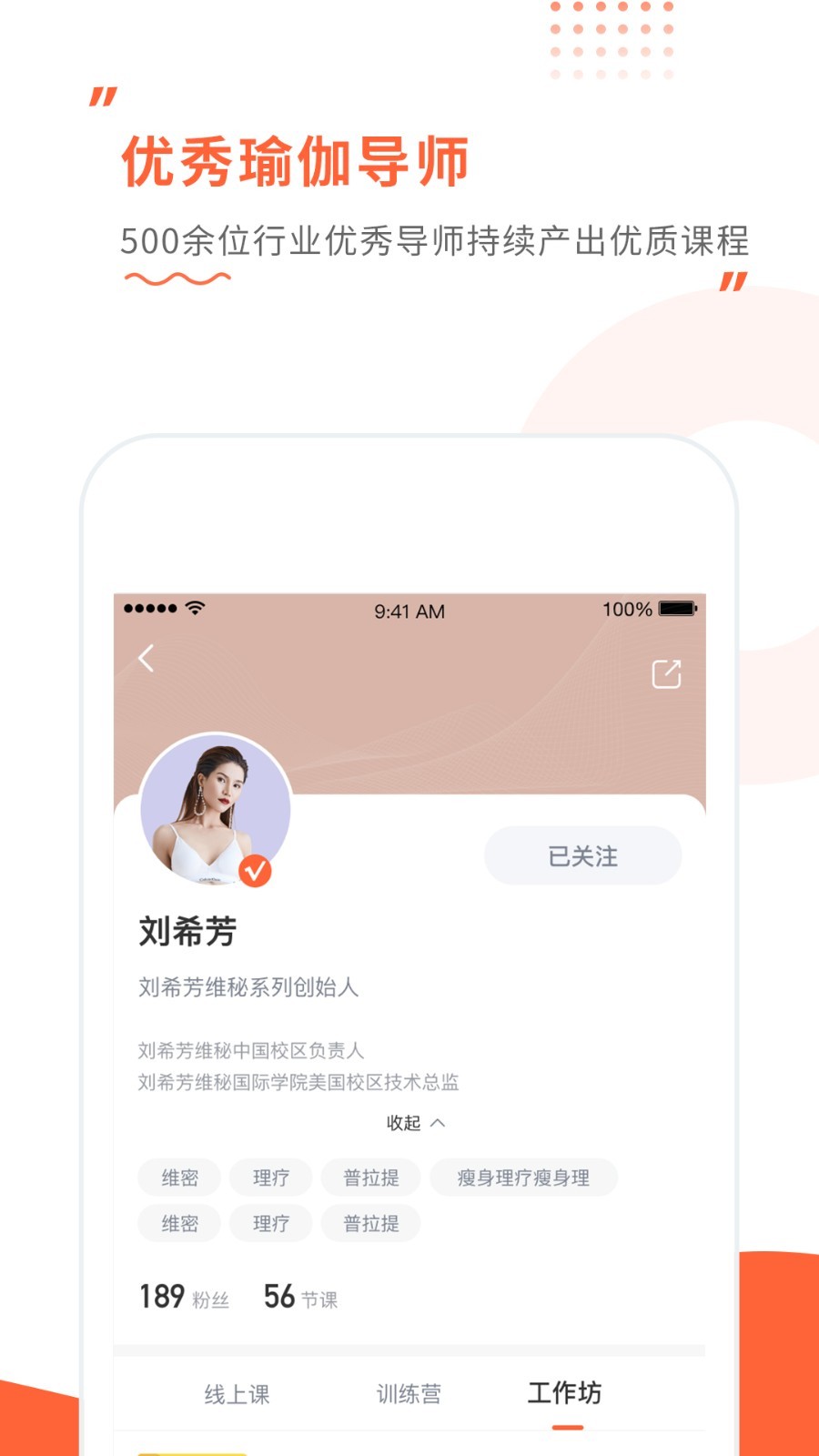 随心瑜伽掌管下载app