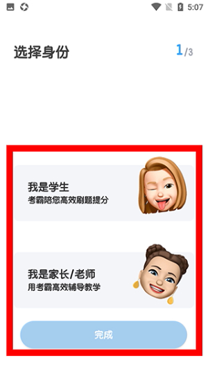 初中英语app下载安装免费版