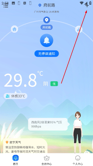 停课铃