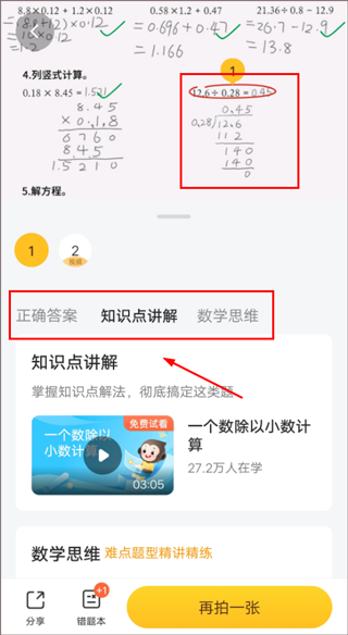 小猿AIA官方版免费下载