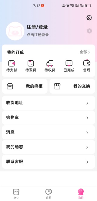 谷劳斯