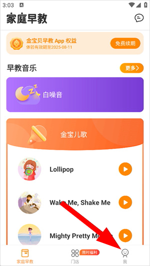 金宝贝早教最新版下载