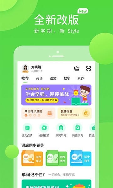 陕旅版学习