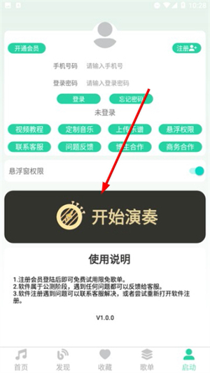 爱光遇弹琴