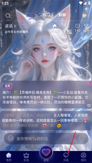 幽光ai聊天