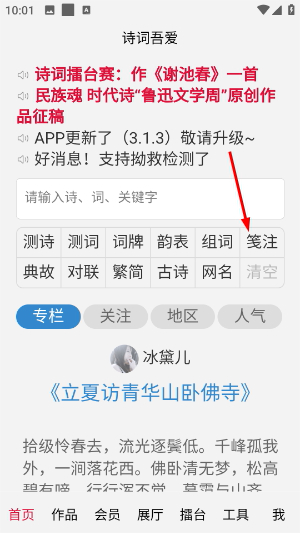 诗词吾爱