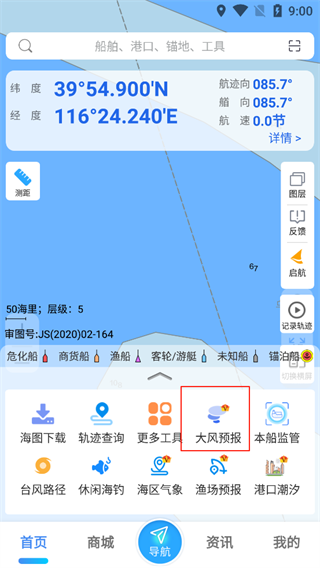 海e行
