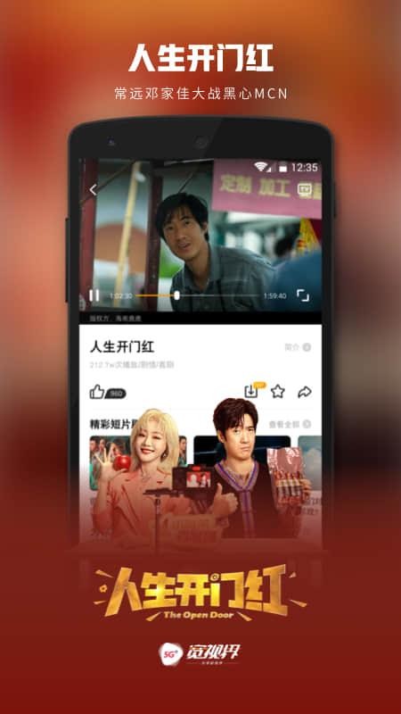 5G宽视界