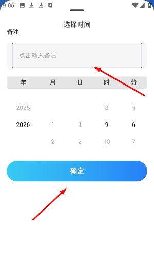 放心记加班