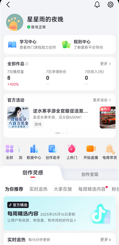 抖音短视频