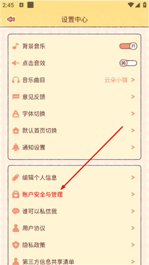 暖暖手帐下载免费版