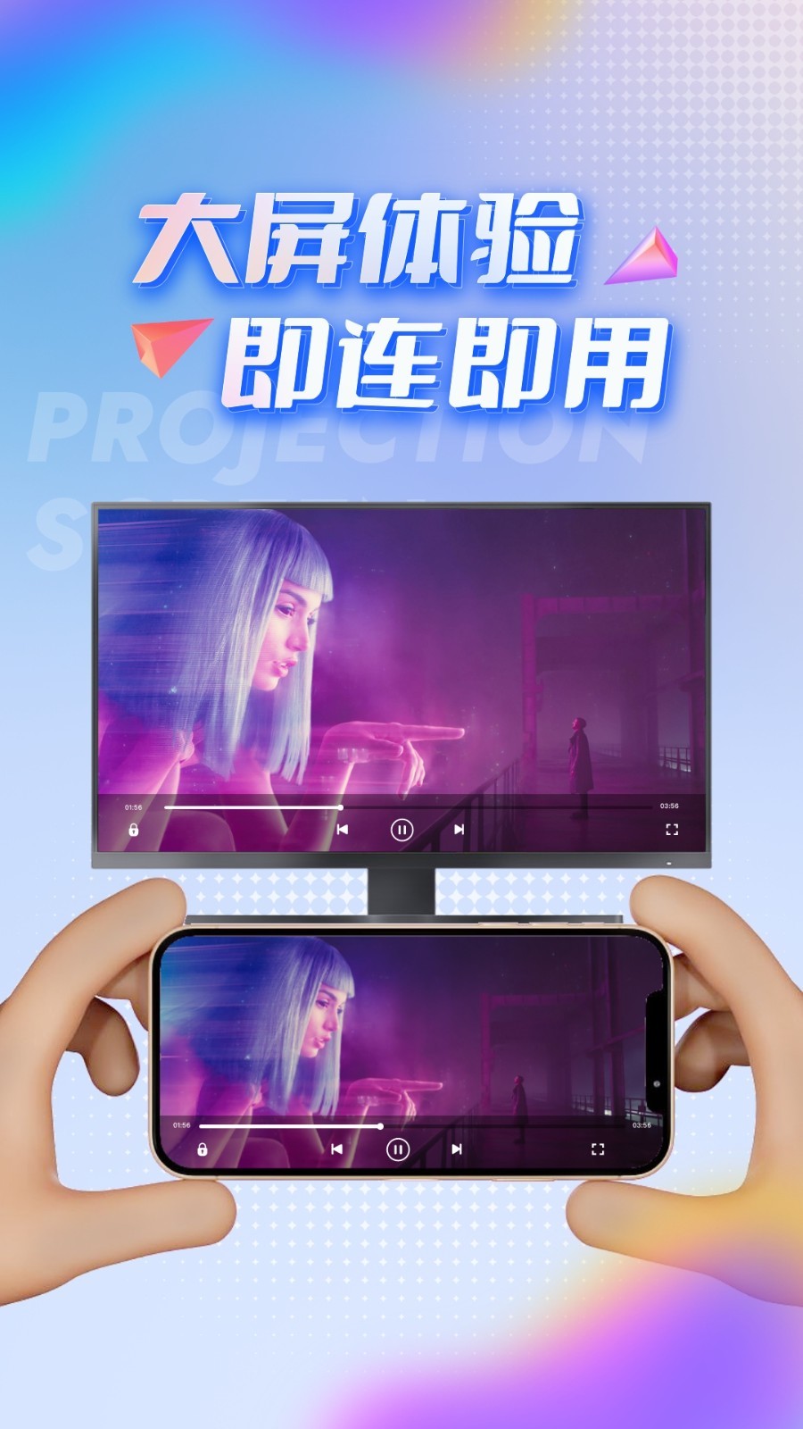 TV投屏助手下载