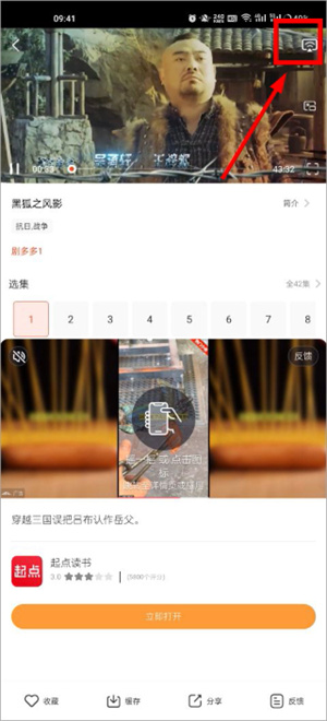 剧多多app官方下载免费版
