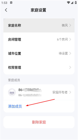 智能生活