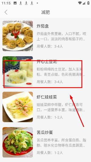 白云菜谱