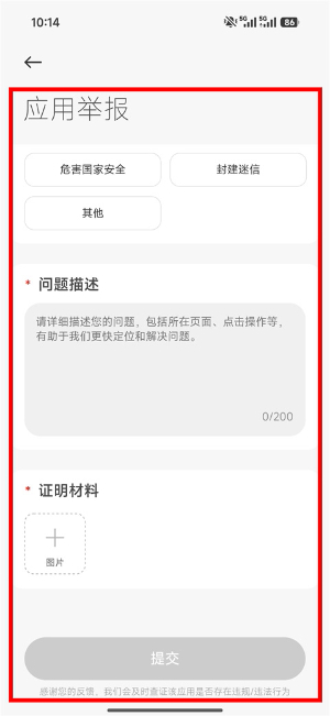 小米应用市场官方下载