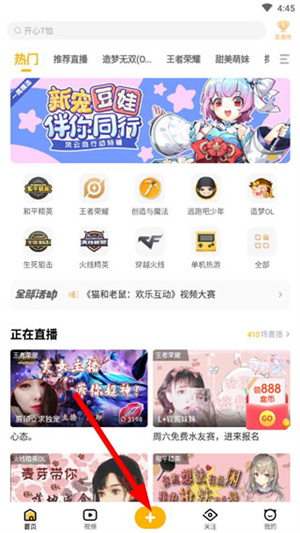 游拍app下载