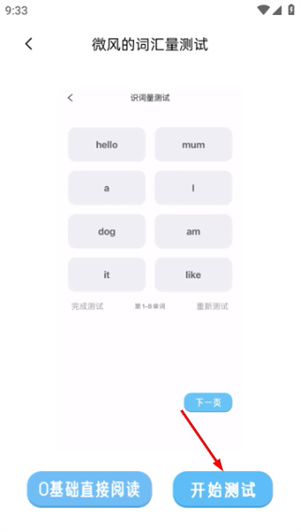 适趣英语