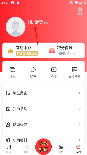 掌上吉水