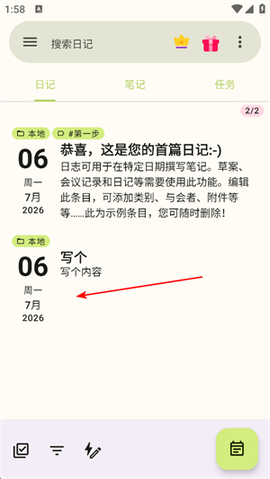 任务笔记