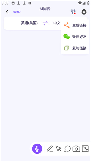 亲爱的翻译官下载安装最新版