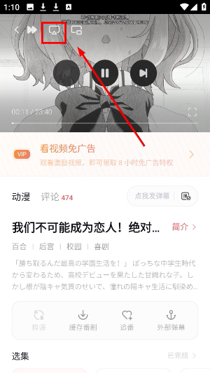 次元城动画app正版下载