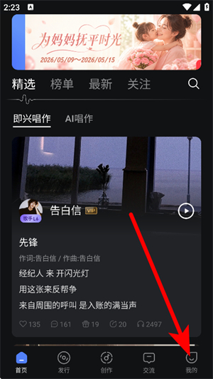 音控