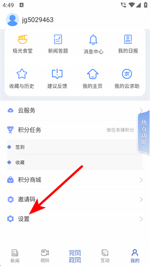 极光新闻app下载官网手机版