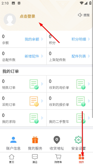 汇配拆车件