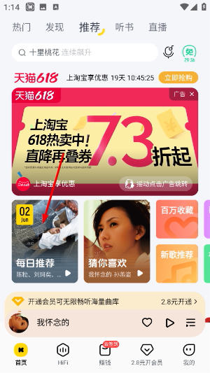 酷我音乐