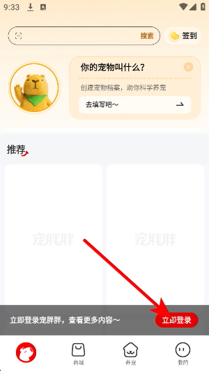 宠胖胖app下载