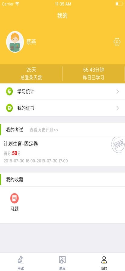 新培在线