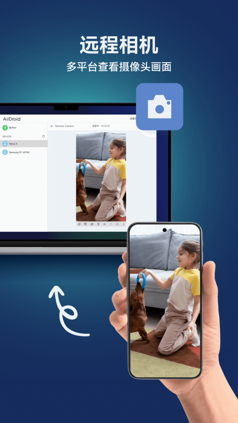 AirDroid cast安卓版下载