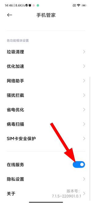 小米手机管家官方版下载最新版