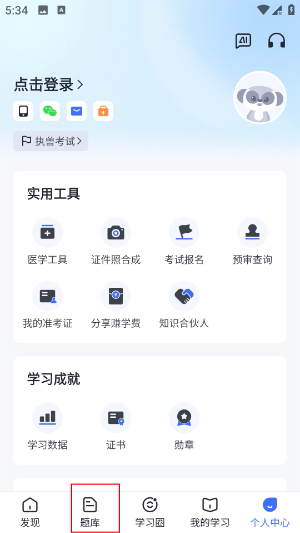 兽课网最新版下载