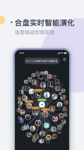 一点社交