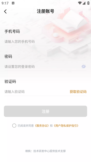 楠枫