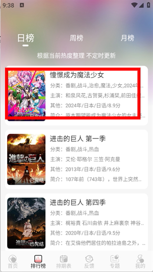 漫次元app下载免费版