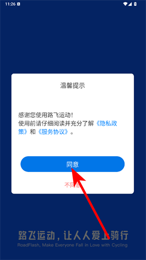 路飞运动