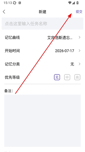 记忆助手最新版下载