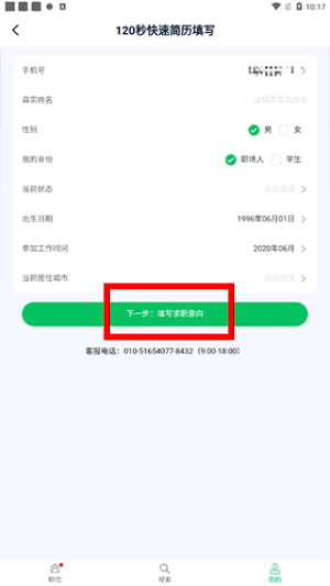 仪器信息网官网版