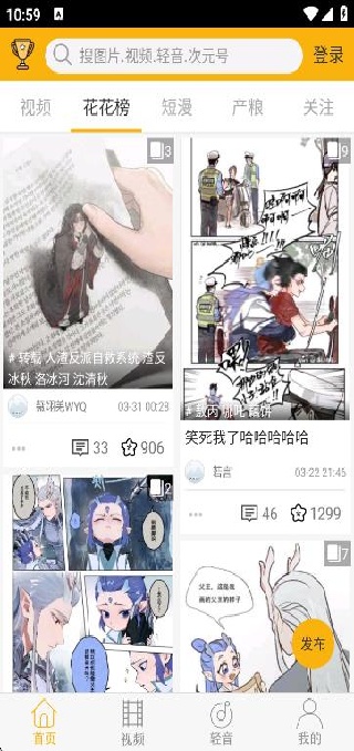 柚次元