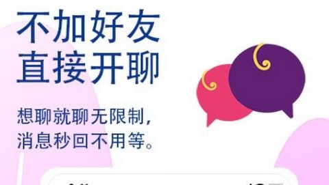 觅话