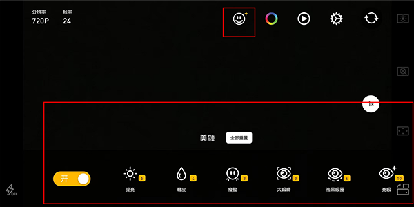 Protake相机