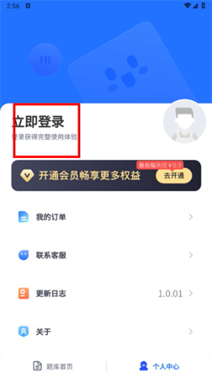 电工考题宝下载手机最新版
