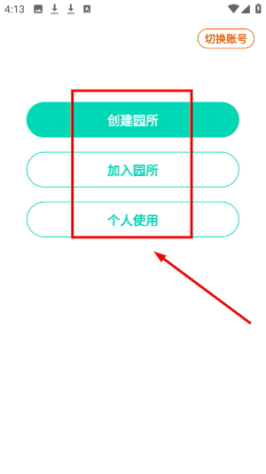 蒙氏手记app