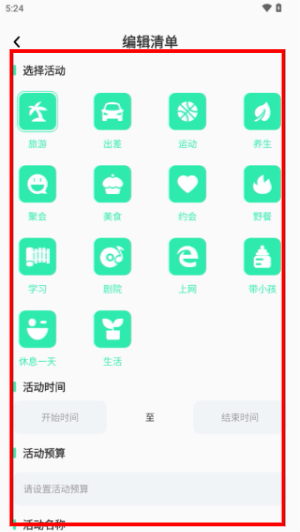 妙游记app官方下载