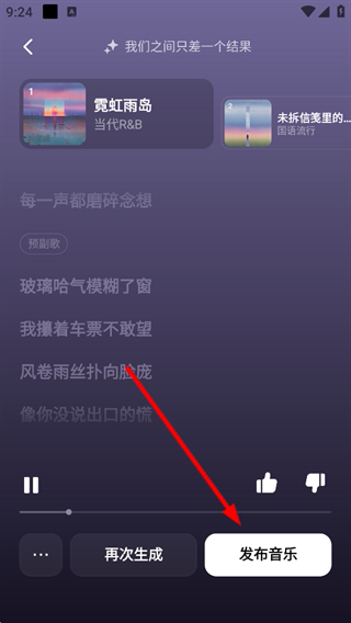 海绵音乐app官网版下载安装